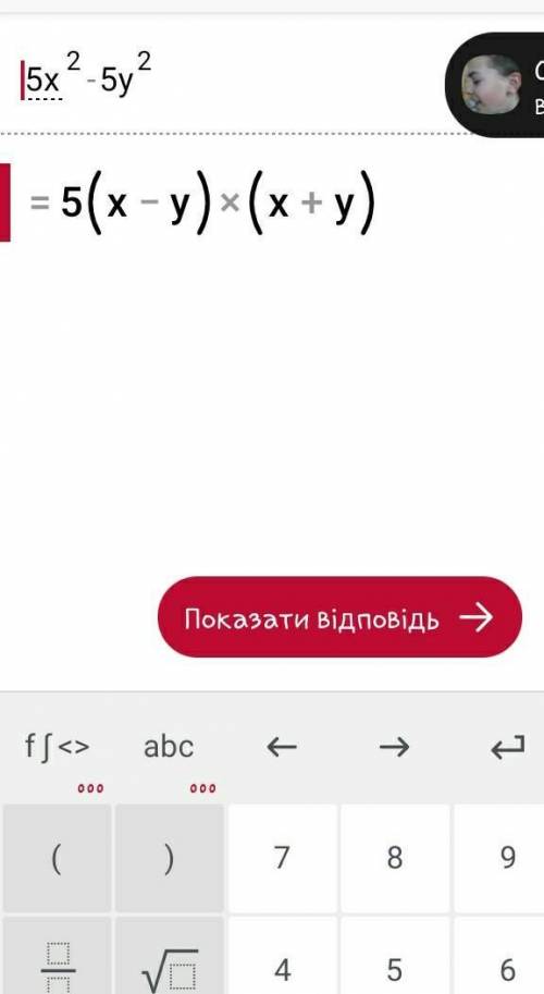 Разложите на множетели: 1) 5x²-5y²2) (5a+6)²-81​