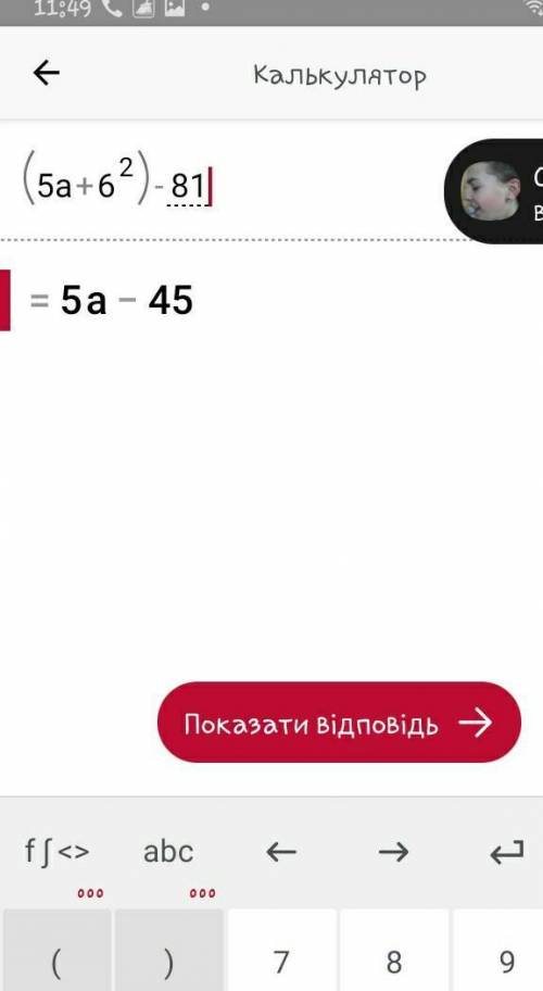 Разложите на множетели: 1) 5x²-5y²2) (5a+6)²-81​