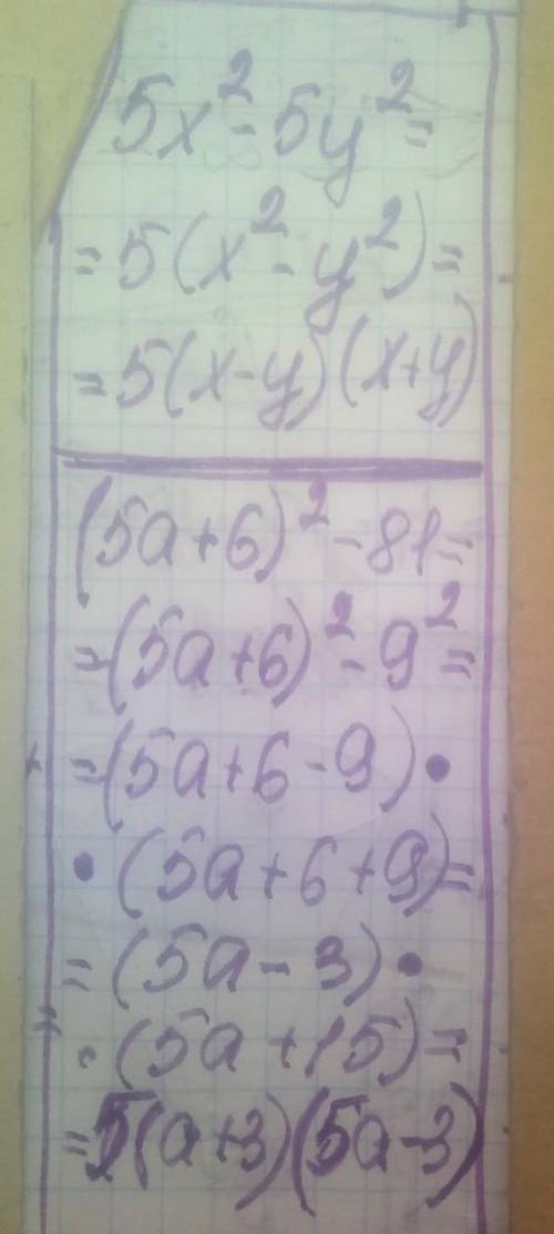 Разложите на множетели: 1) 5x²-5y²2) (5a+6)²-81​