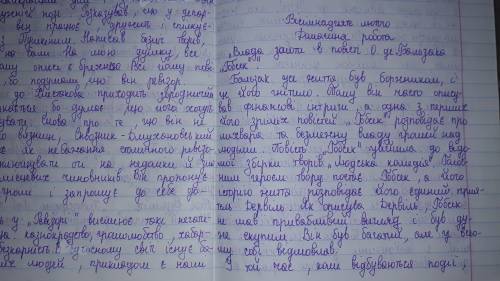 9клас Контрольна робота No4 І варіант Початковий і середній рівні 1.До основних ознак реалізму не на