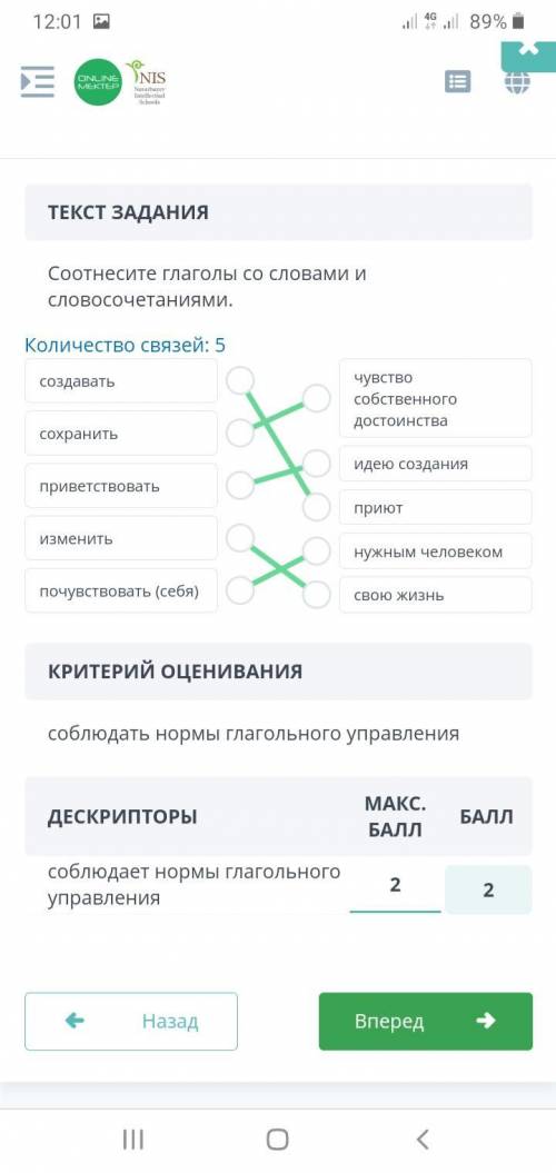 ПОБЫСТРЕЕ , Задание 1 )соотнесите глаголы со словами и словосочетаниями Глаголы : создавать , сохран