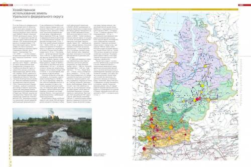 составить картосхему хозяйственного развития Урала