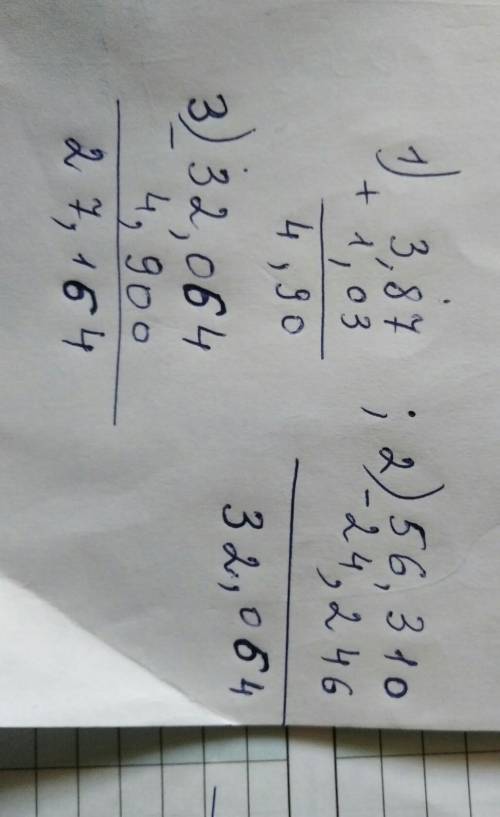 4. Выполните действия. (столбиком) а) 56,31 - 24,246 - (3,87 + 1,03);