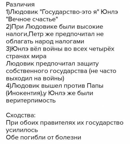 Определите черты сходства и различия в деятельности двух монархов сегуната токугава в Японии императ