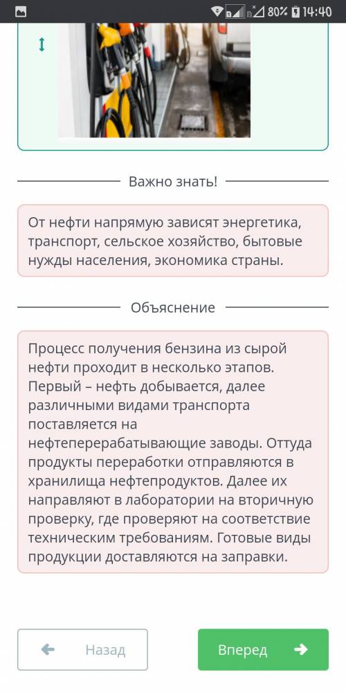 Расположите по порядку этапы получения бензина из нефти​