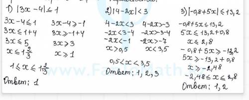 HELP ME,HELP ME 1073 (2;3) 1074 (2;3)3)-0,8 + 5x1 <18,22) 4 - 2x1 < 3;​