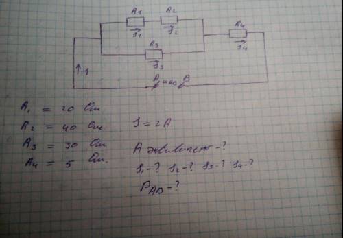 Определите силу тока в каждой ветке I, I1, I2. R=2 Ом, Е1=5 Ом, Е2=6 Ом, r1=1 Om, r2=2 Om.