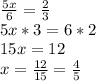 \frac{5x}{6}=\frac{2}{3} \\5x*3=6*2\\15x=12\\x=\frac{12}{15}=\frac{4}{5}