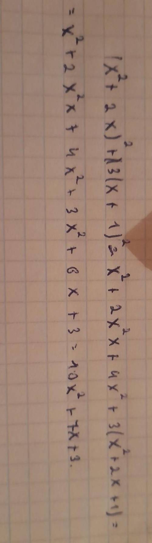 Решить уравнение с объяснением ​