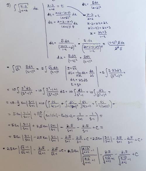 с неопределенными интегралами (решить №1,2,3,5,6,9)