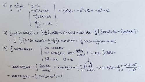 с неопределенными интегралами (решить №1,2,3,5,6,9)