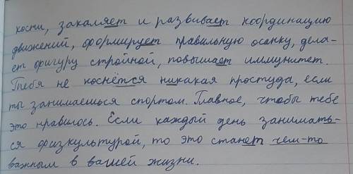 Написать небольшое сочинение-рассуждение​