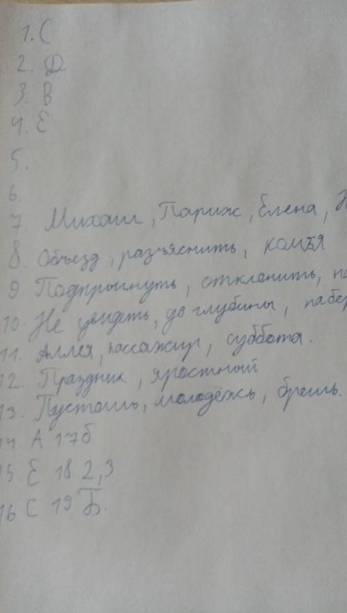 Перепишите своим почерком, то что находится на фото​