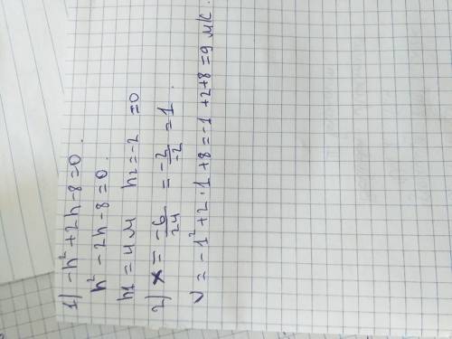 Для некоторой реки экспериментально установили следующую зависимость скорости течения реки v(м/с) от