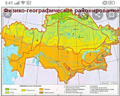 Отметь на карте типы почв степной зоны Казахстана