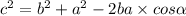 {c}^{2} = {b}^{2} + {a}^{2} - 2ba \times cos \alpha