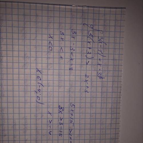 Найдите целые решения системы неравенств.3(x-1) <x-3,5(x+3) > 2x + 3​