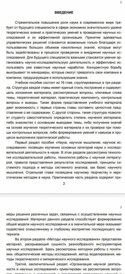 Напишите текст по задонному плану 1.Ускорение темпов развития общества 2.Время между появлением изо