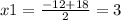 x1 = \frac{ - 12 + 18}{2} = 3