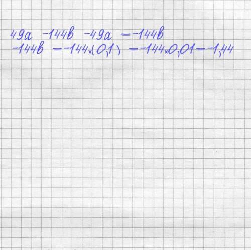 Найди значение выражения: (7a−9b)⋅(7a+9b)−49a2, если a=3 и b=0,1
