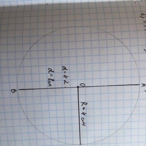 Задание 4 Построй окружность радиусом 4 см. И обозначь буквами ​