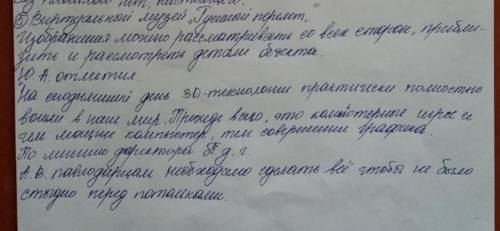 Найдите в тексте 3 высказывания и выпишите их, используя разные цитирования в течение 5 минут нужен