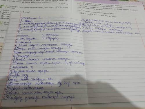 2 Мәтінді қайта тыңдап, бес зат есім жазыңдар. Ол сөздерді түбір мен қосым-шаға ажыратыңдар.Үлгі: Ди