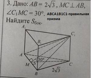 Здравствуйте с задачей по геометрии( номер 3). Заранее за ответ.