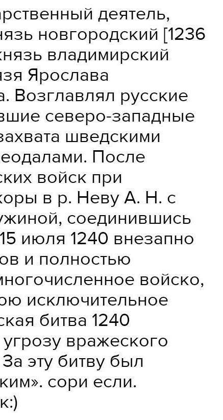 В чем смысл стихотворения Александр Невский, написанный Сергей Николаевич Марков?​