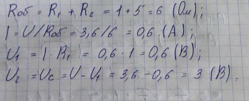 К источнику постоянного тока подключена цепь из резисторов сопротивлениями R1= 1 Ом, R2= 5 Ом и конд