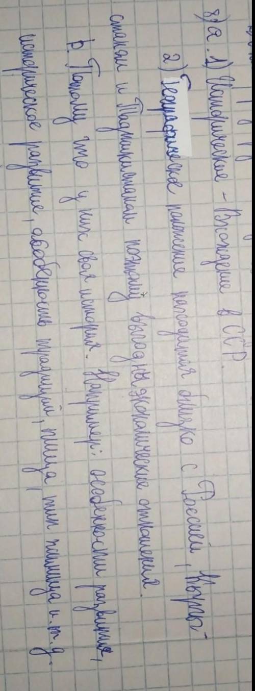 Приведите три примера , указав причины по которой казахстан входит в зону снг 1 Исторические 2 Геогр