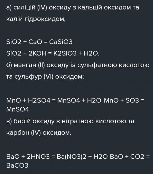 ￼￼￼складіть рівняння реакції ів (11 завдання)