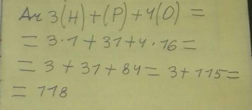 Формула речовыны до складу якої входить 3 атоми Гідрогену,1 атом Фосфору та 4 атоми Оксигену. Сорчно