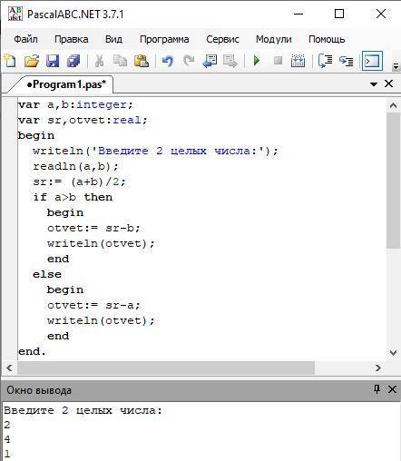 Информатика Паскаль. Вводятся два целых числа. Выведите разность между средним геометрическим двух ч