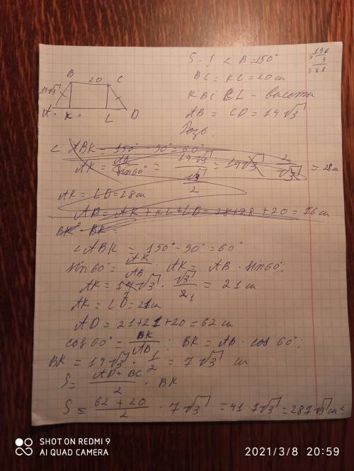 Один из углов равнобедренной трапеции равен 150°. Вычисли площадь трапеции, если её меньшее основани