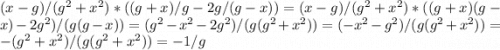 (x-g)/(g^2+x^2 )*((g+x)/g-2g/(g-x))=(x-g)/(g^2+x^2 )*((g+x)(g-x)-2g^2)/(g(g-x))=(g^2-x^2-2g^2)/(g(g^2+x^2))= (-x^2-g^2)/(g(g^2+x^2))=-(g^2+x^2)/(g(g^2+x^2))=-1/g