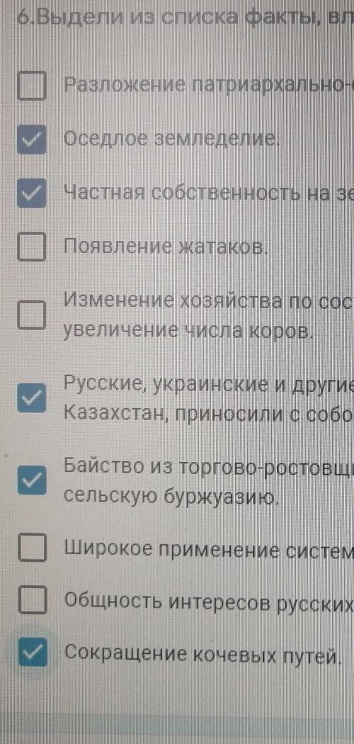 Выдели из списка факты, влияющие на хозяйственную жизнь. * Байство из торгово-ростовщической группы