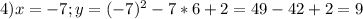 4) x = -7; y = (-7)^2 - 7 * 6 + 2 = 49 - 42 + 2 = 9