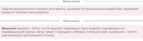 Основная мысль произведения Г.В. Черноголовиной «Сказка об одном зернышке» Определи, какое художеств