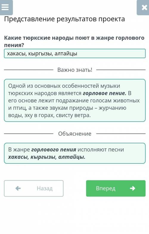 Определи, какие тюркские народы поют в жанре горловое пение. А) азербайджанцыБ) карачаевцы, уйгурыВ)