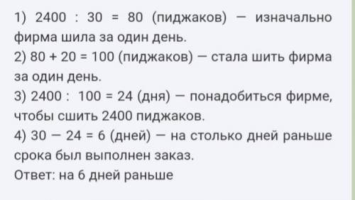 На фабрике сшито 2400 сапог, из них 2/8 кожаных. Найдите количество сапог кожаных.