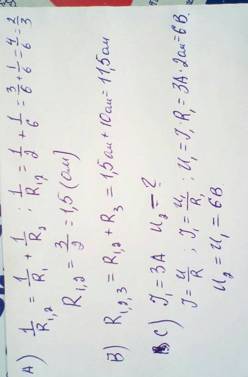 Три проводника сопротивлением R1=2 Ом, R2=6 Ом, R3=10 Ом соединены в цепь, как показано на рисунке.А