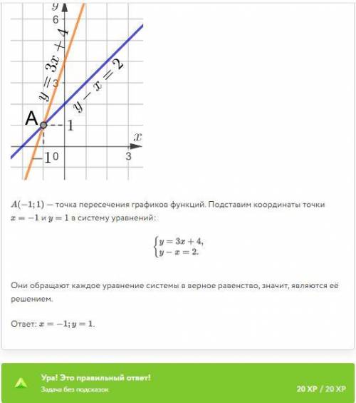 В одной системе координат постройте графики уравнений: у=3х+4 и у-х=2. Найдите координаты точки их п