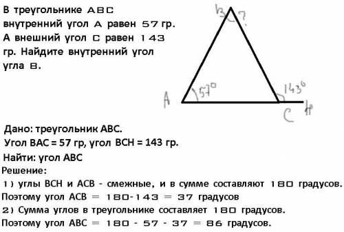 В треугольнике ABC внутренний угол A равен 57 0. А внешний угол C равен 143 0 .. Найдите внутренний