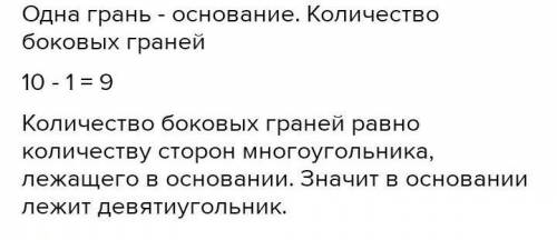 Призма має 10 граней який многокутник лежить в її основі
