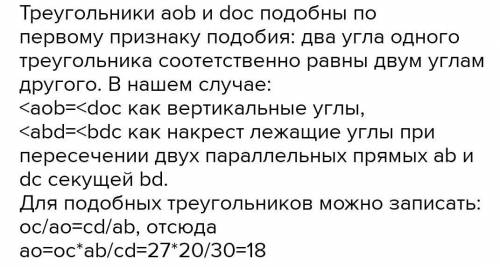 Очень В трапеции bcde с основаниями ве и cd диагонали пересекаются в точке H 1) найдите диагонали тр