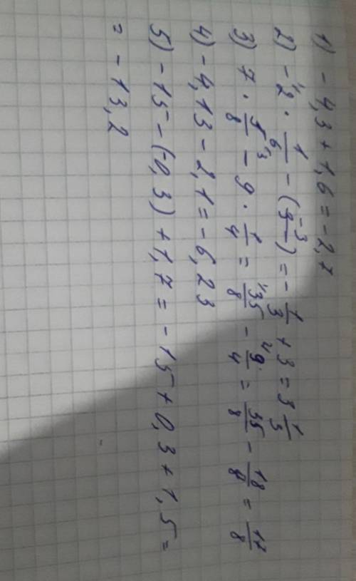 1) -4,3+1,6 2)-2 1/6 -(-3) 3)7 5/8 - 9 1/4 4)-4,13-2,1 5)-15-( -0,3)+1,7