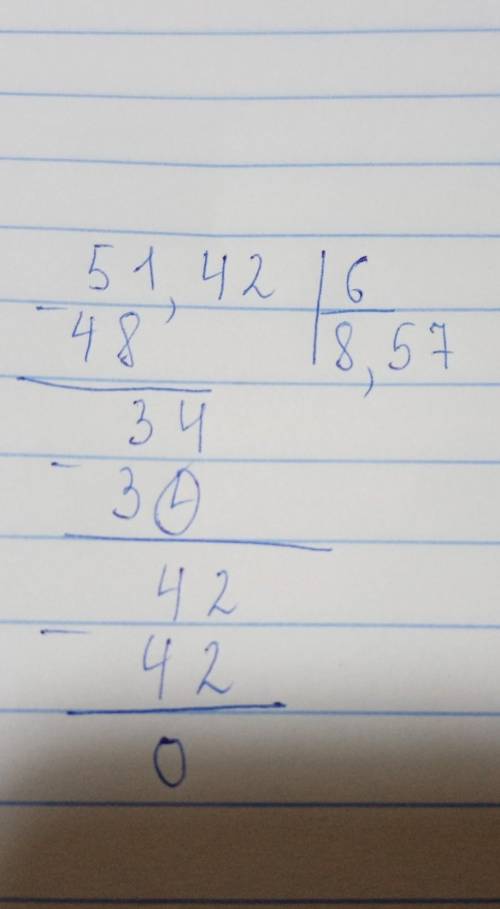 Высеслите в столбик 51,42:6​