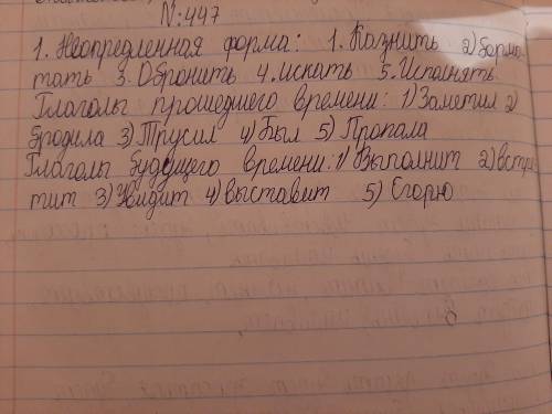 Прочитайте отрывок из 4-й главы книги «Алиса в Стране чудес». Выпишите по 5-7 глаголов: 1) в неопред