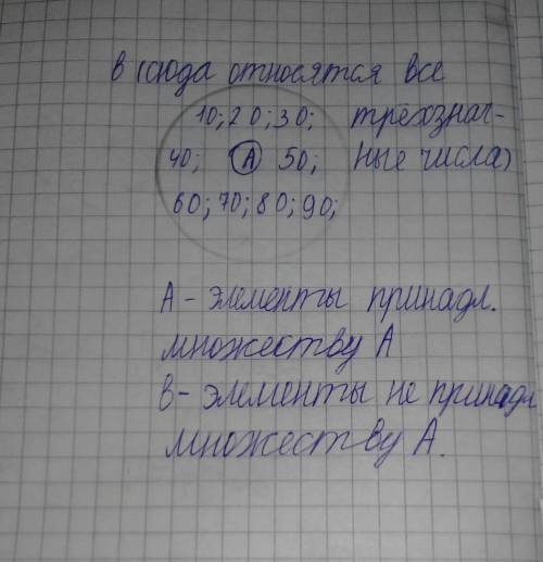 Выполни задания: № 1 «Дай название множеству» 1) Окунь, карась, щука 2) Дерево, цветок, трава 4) Сло